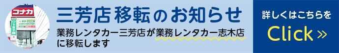 移転のお知らせ