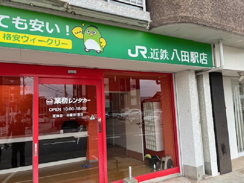 八田店